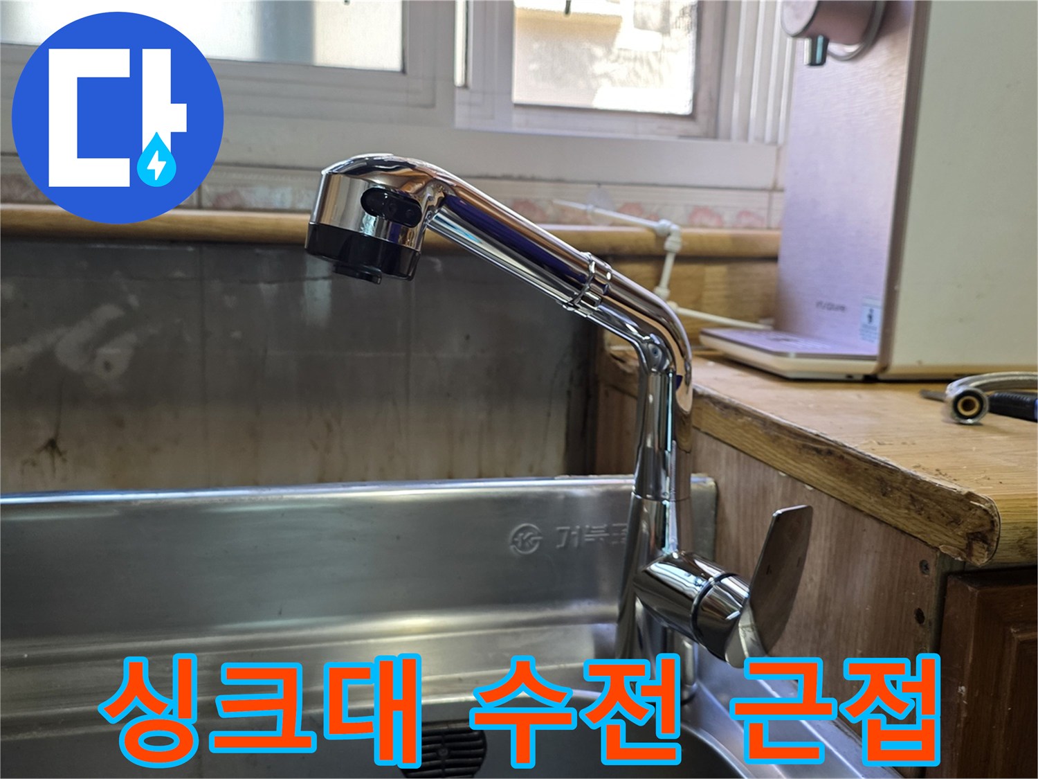 주방-싱크대-수전-및-상판-경계-부분