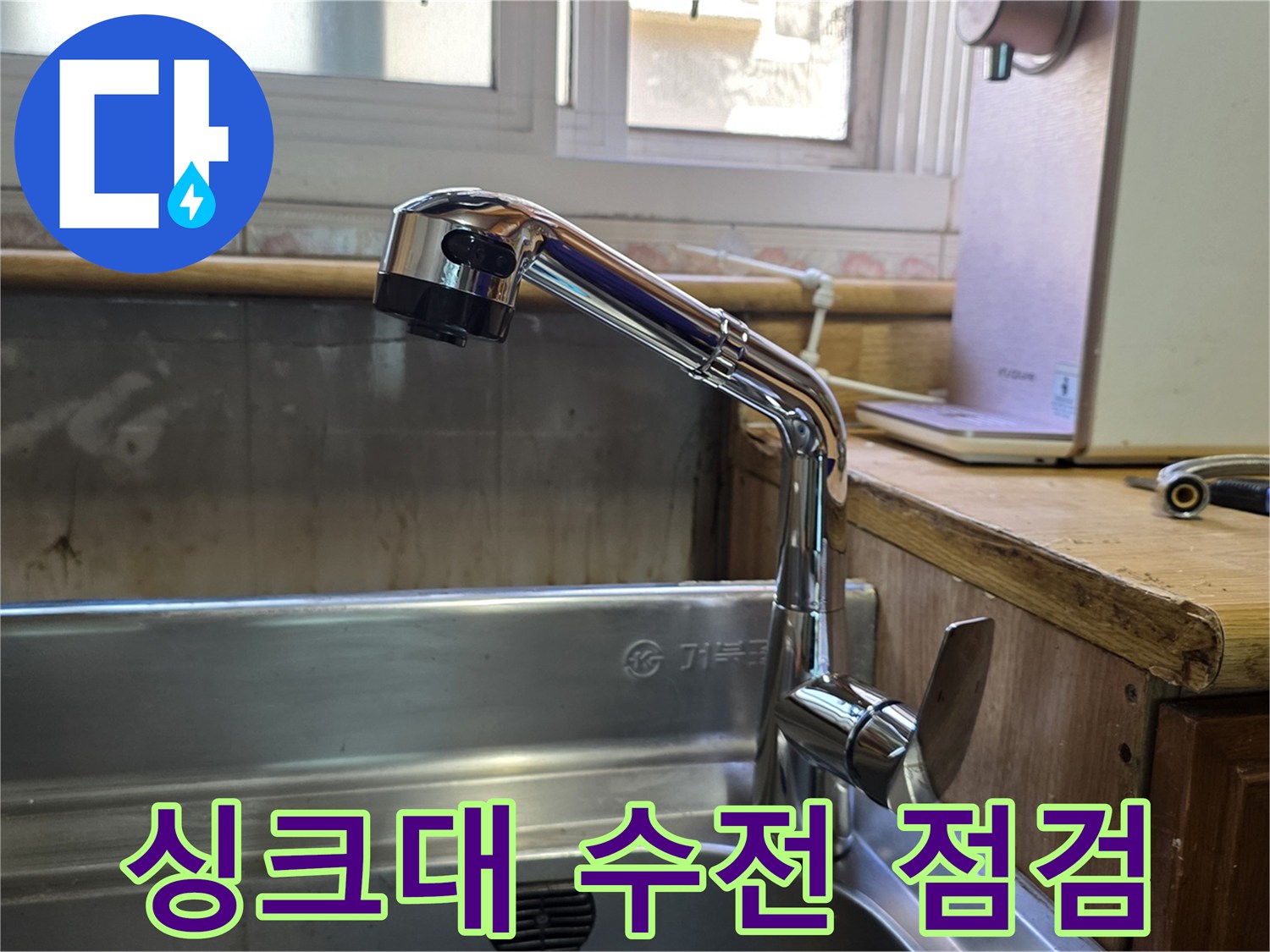 주방-싱크볼-수전-및-상판-근접-사진