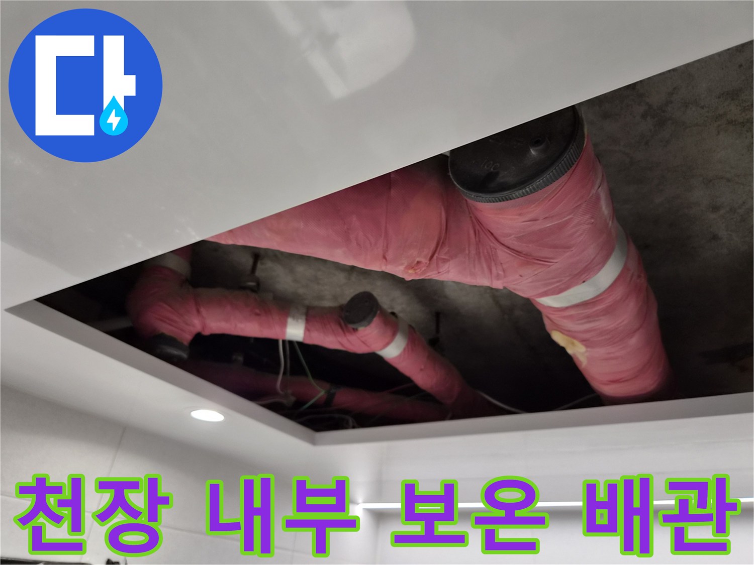 보온재로 마감된-배관의 연결 부위와 구조