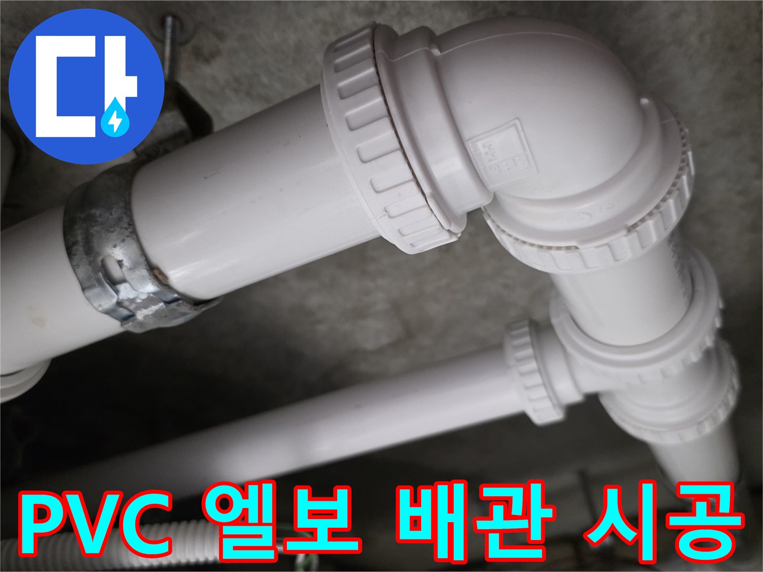 새로운-자재로-교체된-천장-내부-배관-구조