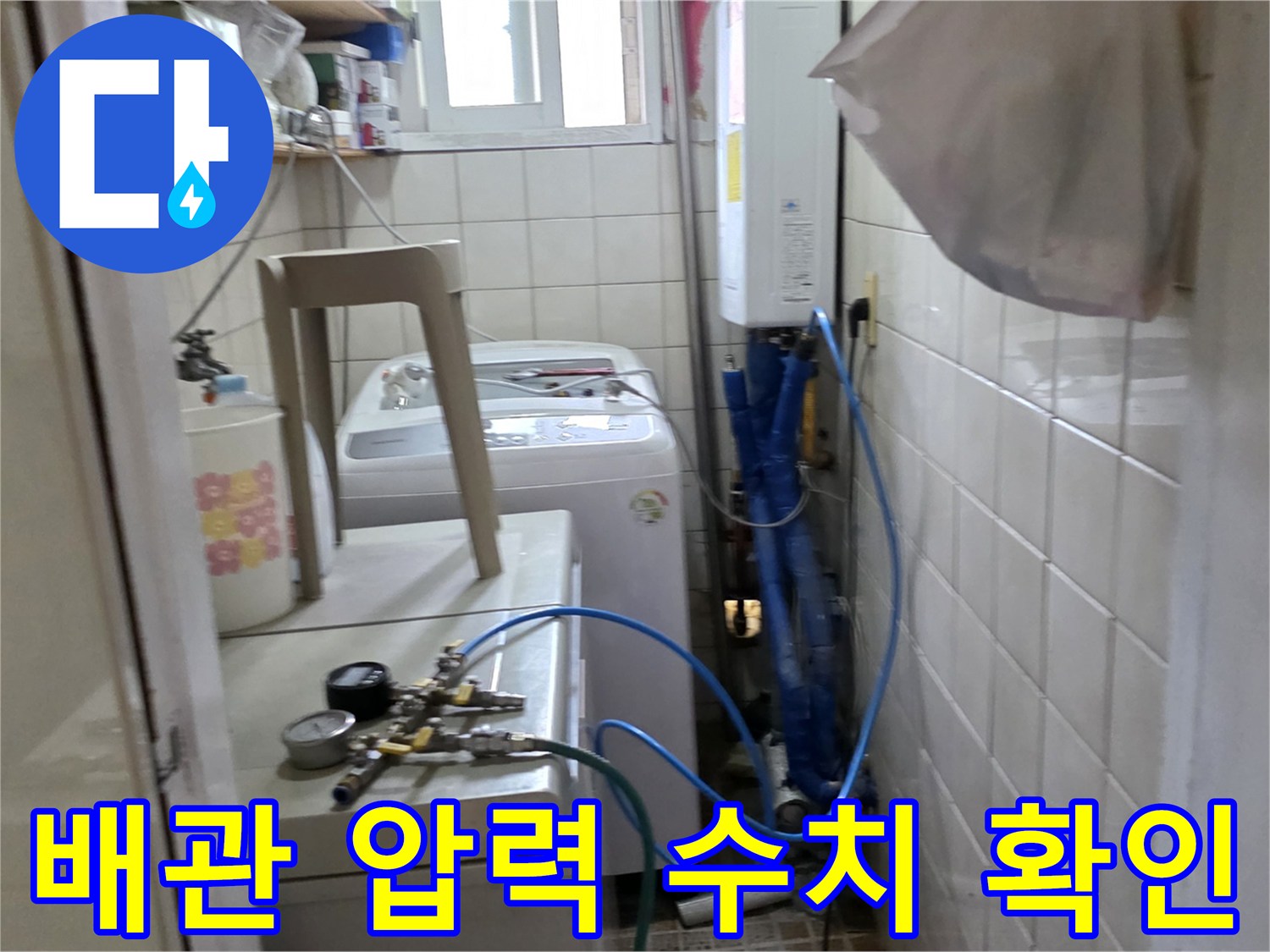 보일러실-배관-부위에-연결된-압력측정기