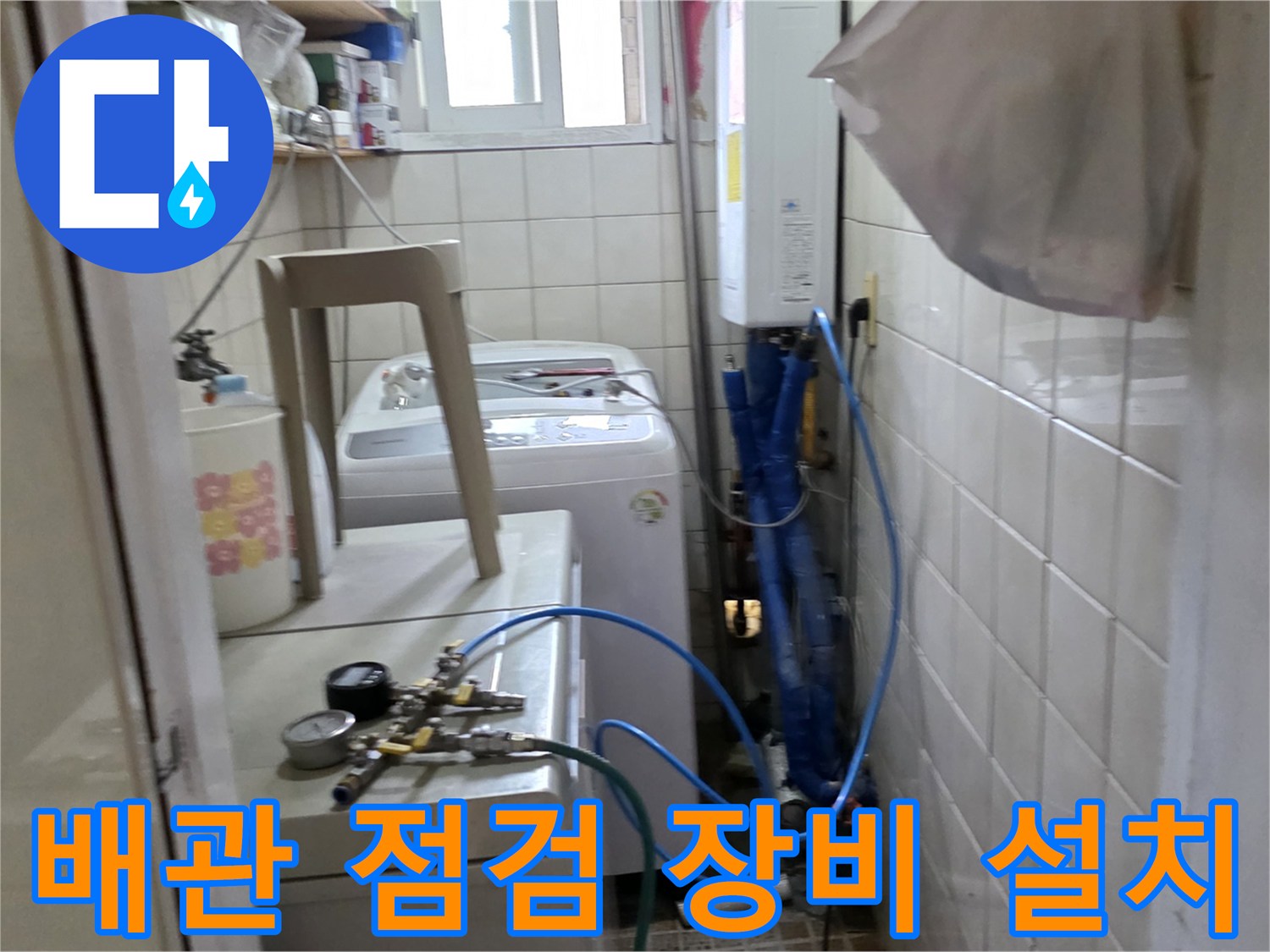 보일러실-배관-압력-계측-장치-설치