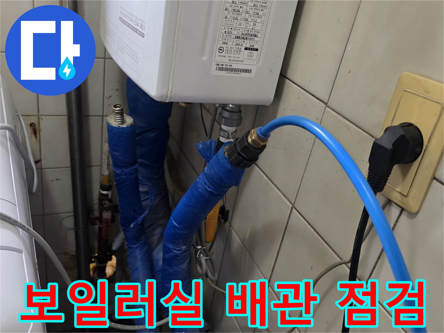 보일러실-하단-배관에-연결된-공압-측정-장비