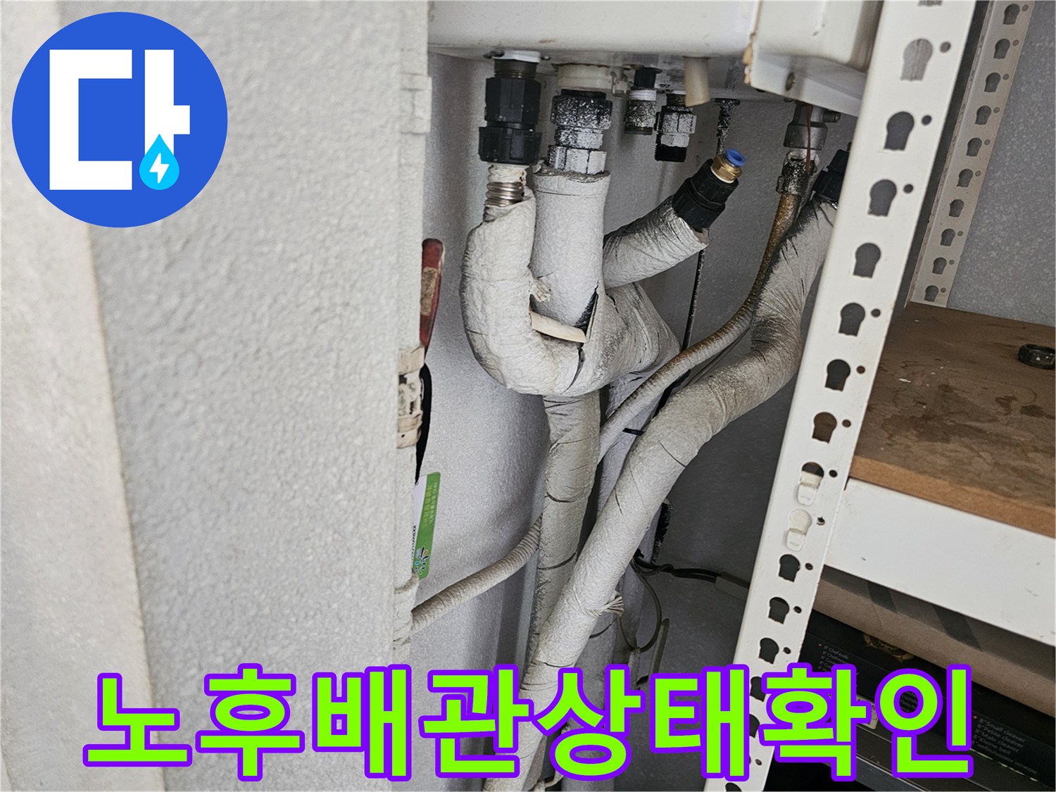 싱크대-하부장-내부-배관-및-분배기-점검