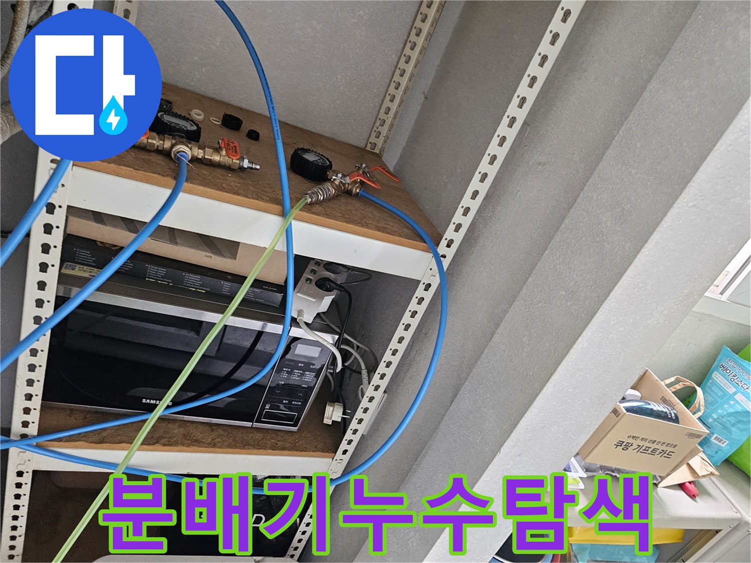 싱크대-하부장-내부-배관-연결-상태-점검