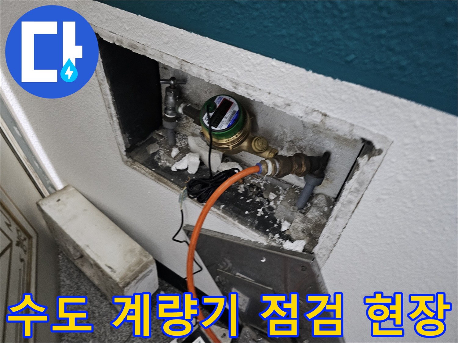 계량기-함-내부에-설치된-배관-압력-측정기