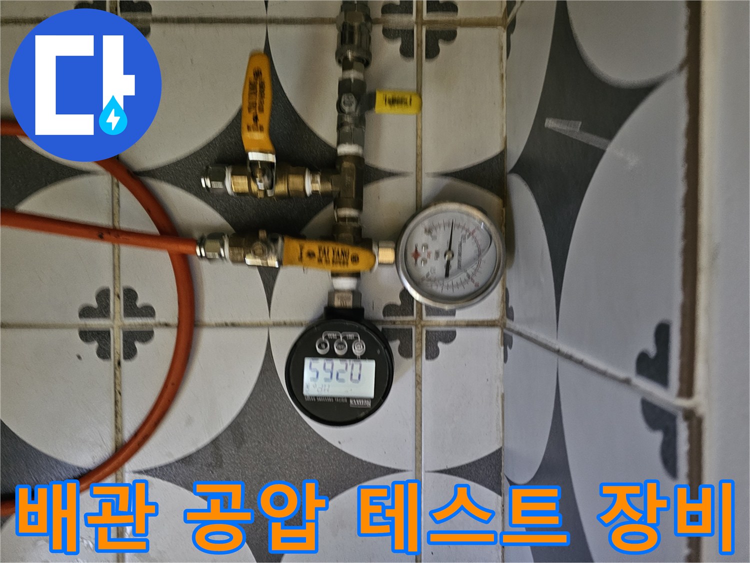 배관-연결부와-압력-측정-장치-설치-모습