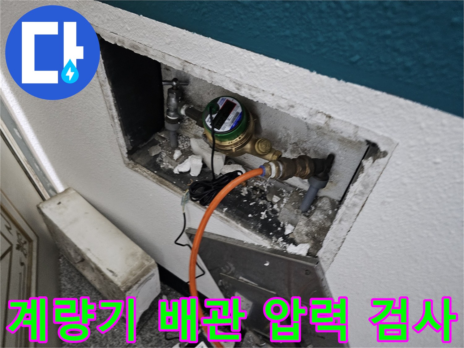 수도-배관-연결부-압력-테스트-장비-연결