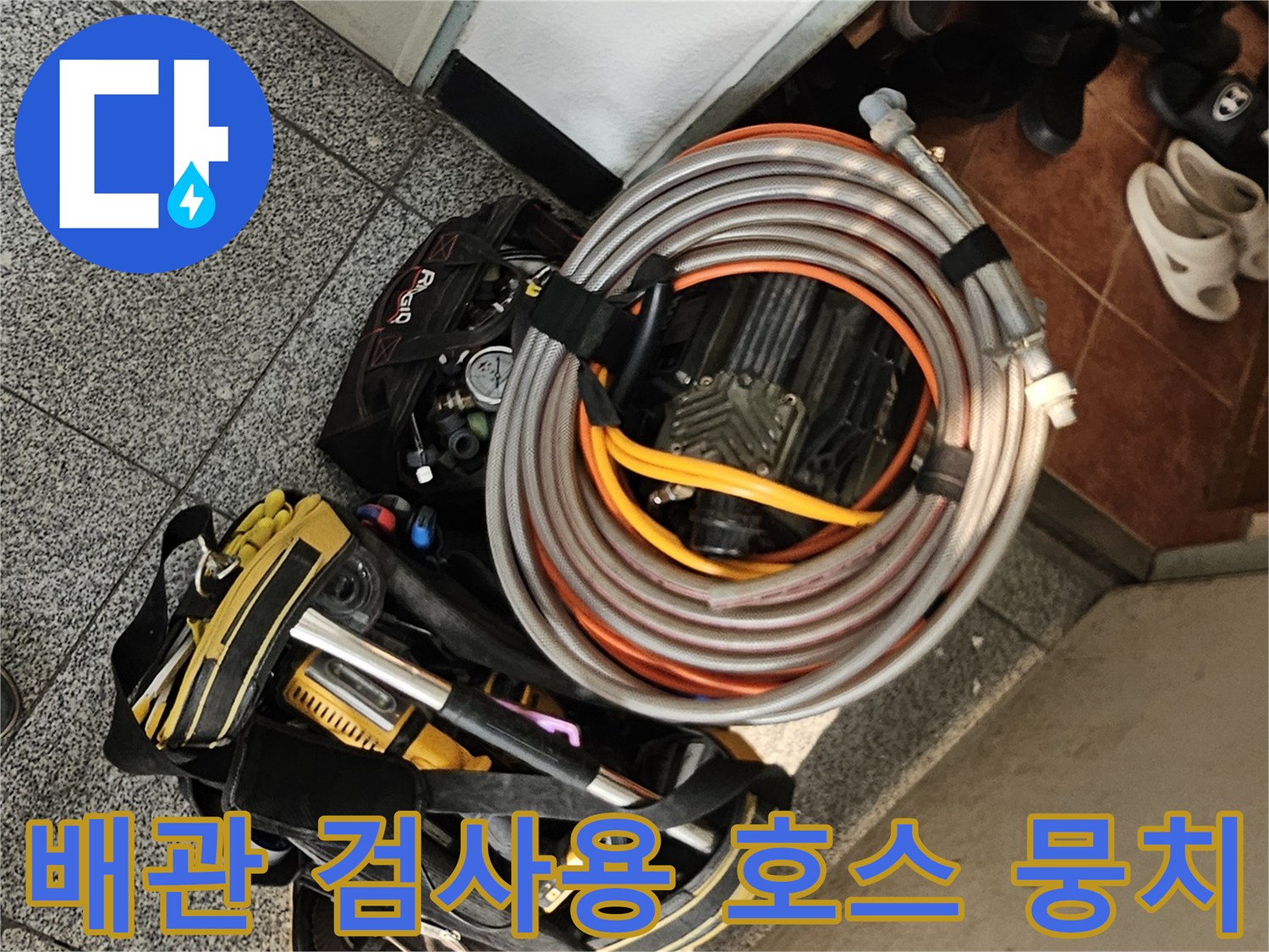 정밀한 진단을 위해 준비된 공압 테스트 장비 세트