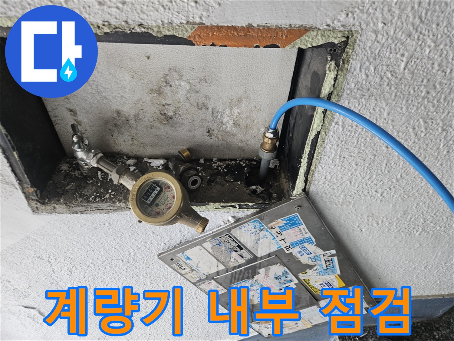 계량기-주변-배관-압력-측정-현장