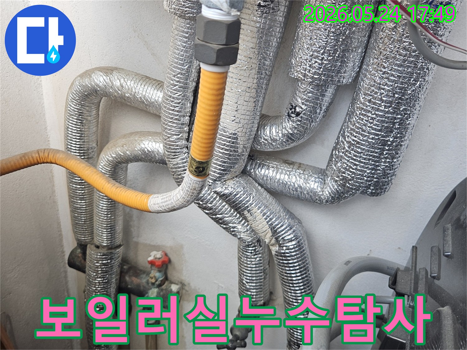 복잡한 배관-구조-누수 탐지-전문 기술 필요