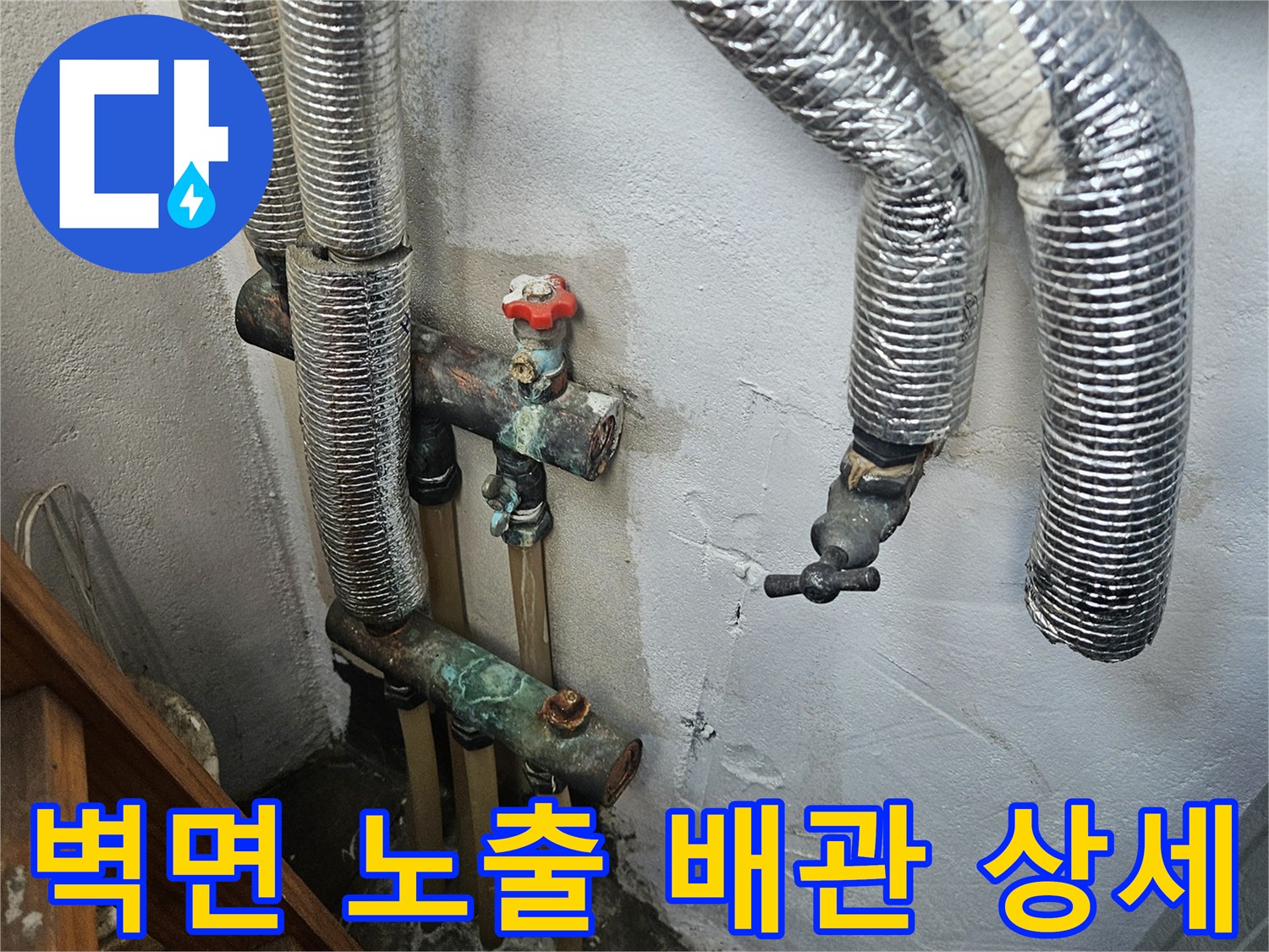 은색 보온재가 씌워진 배관과 금속 부위의 클로즈업 사진입니다.