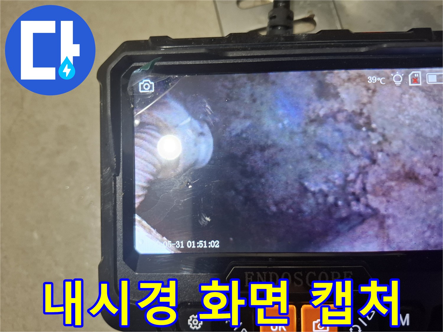 배관 주변의-젖은 콘크리트-슬라브 모습