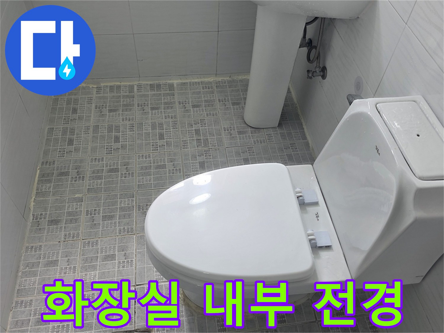 하얀색 변기와 회색 패턴 타일의 화장실 모습