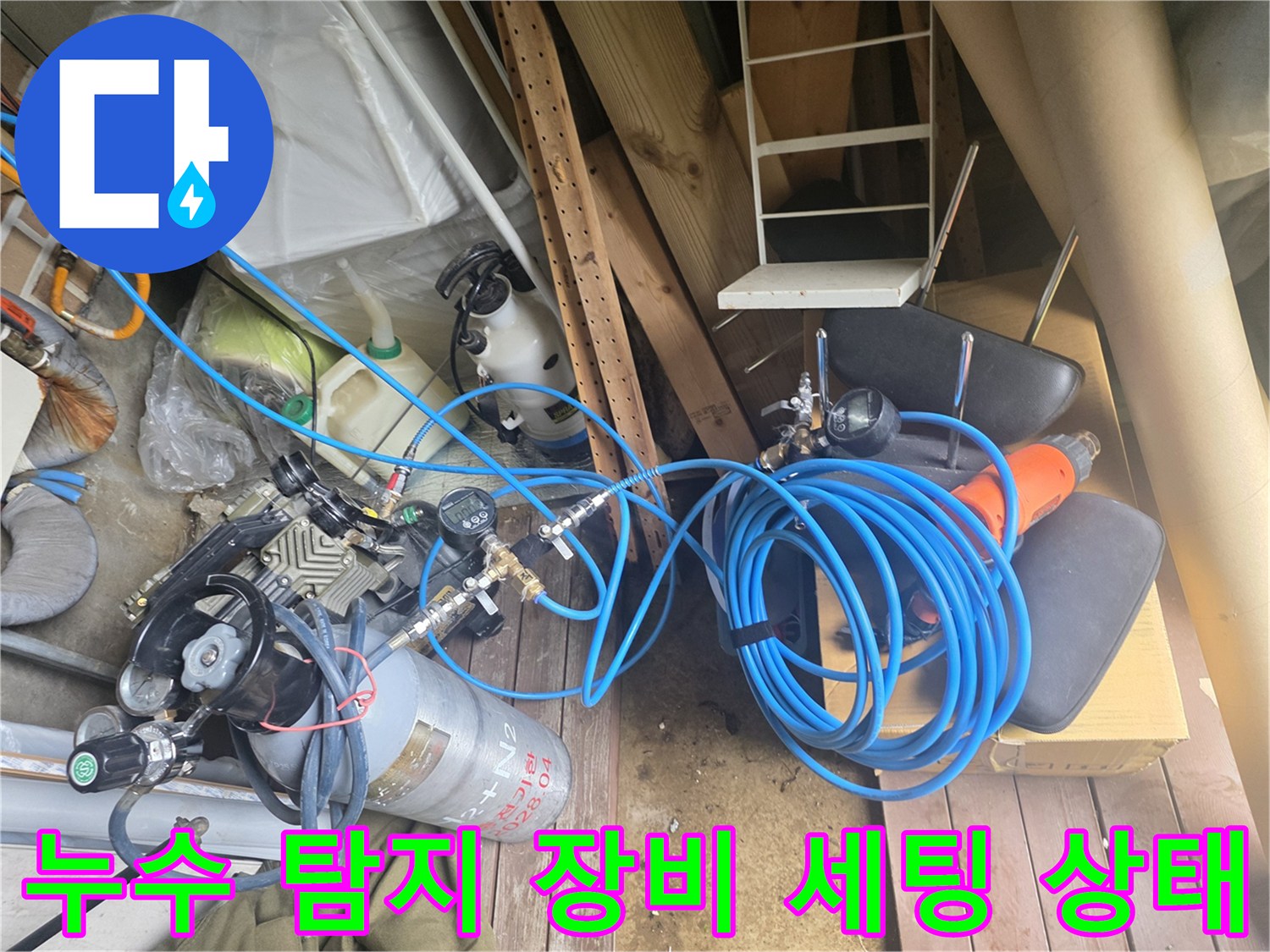 가스 주입용 호스와 압력 측정 장비의 배치 모습