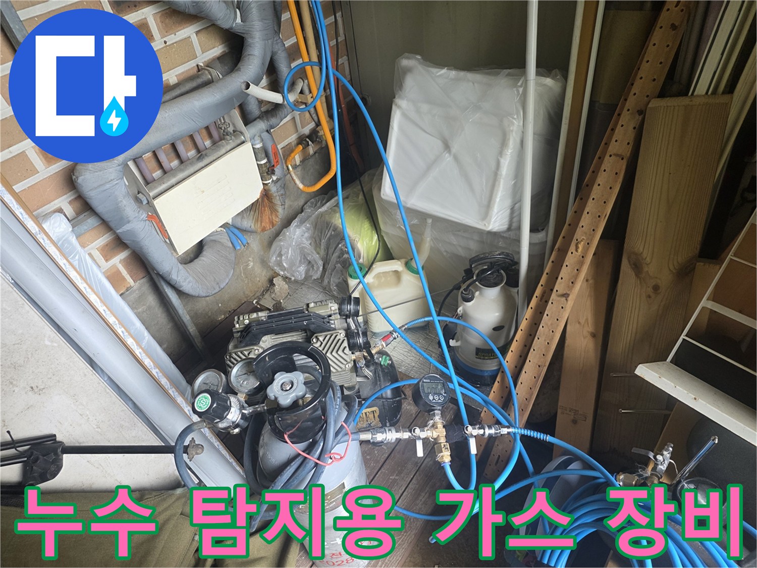 배관-내부-가스-주입을-위한-탐지-장비-및-호스