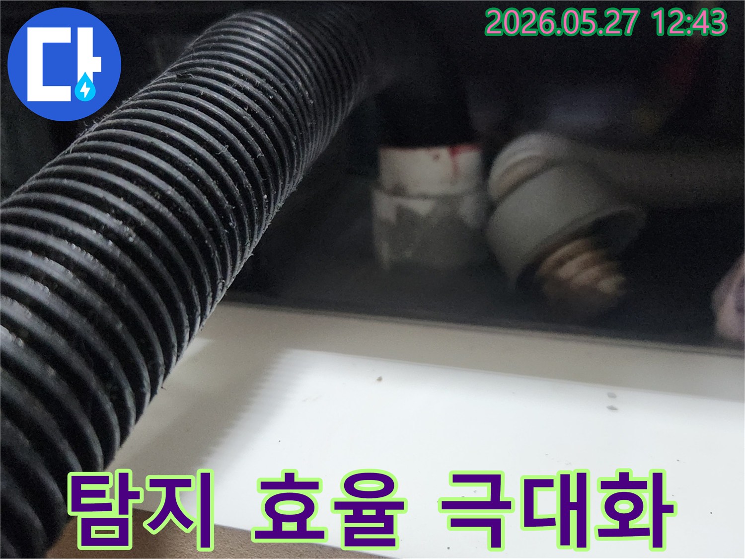누수 탐지 효율을-극대화하기 위한-배관 석션 작업