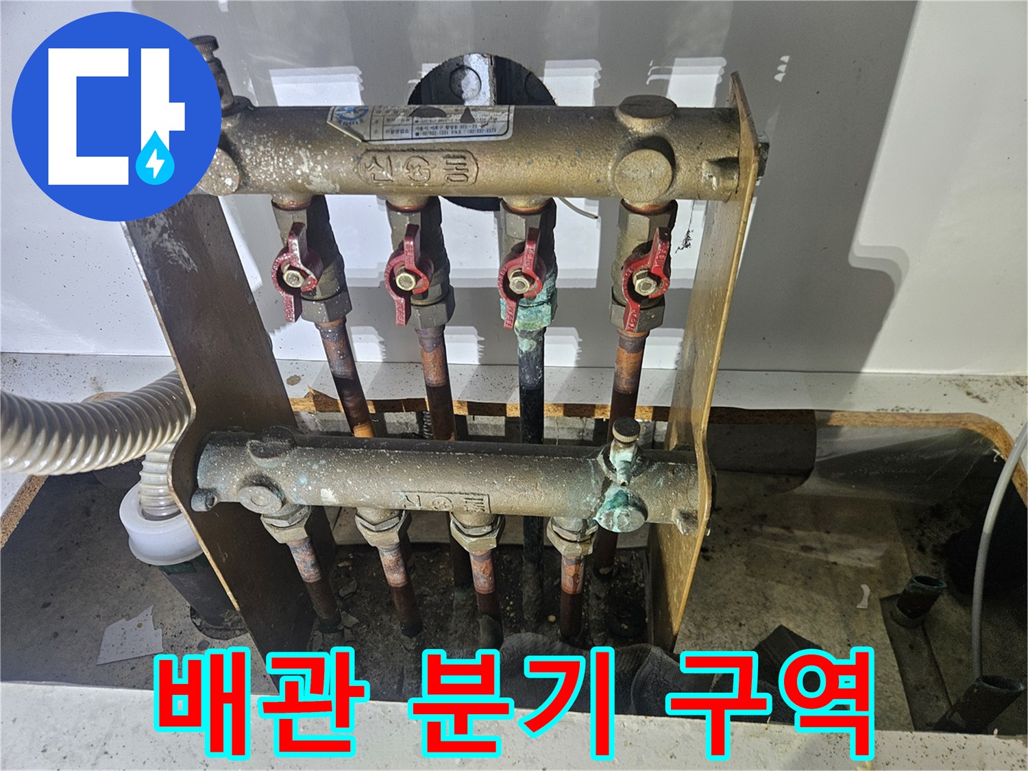 금속-배관-분기-지점의-연결-상태-촬영