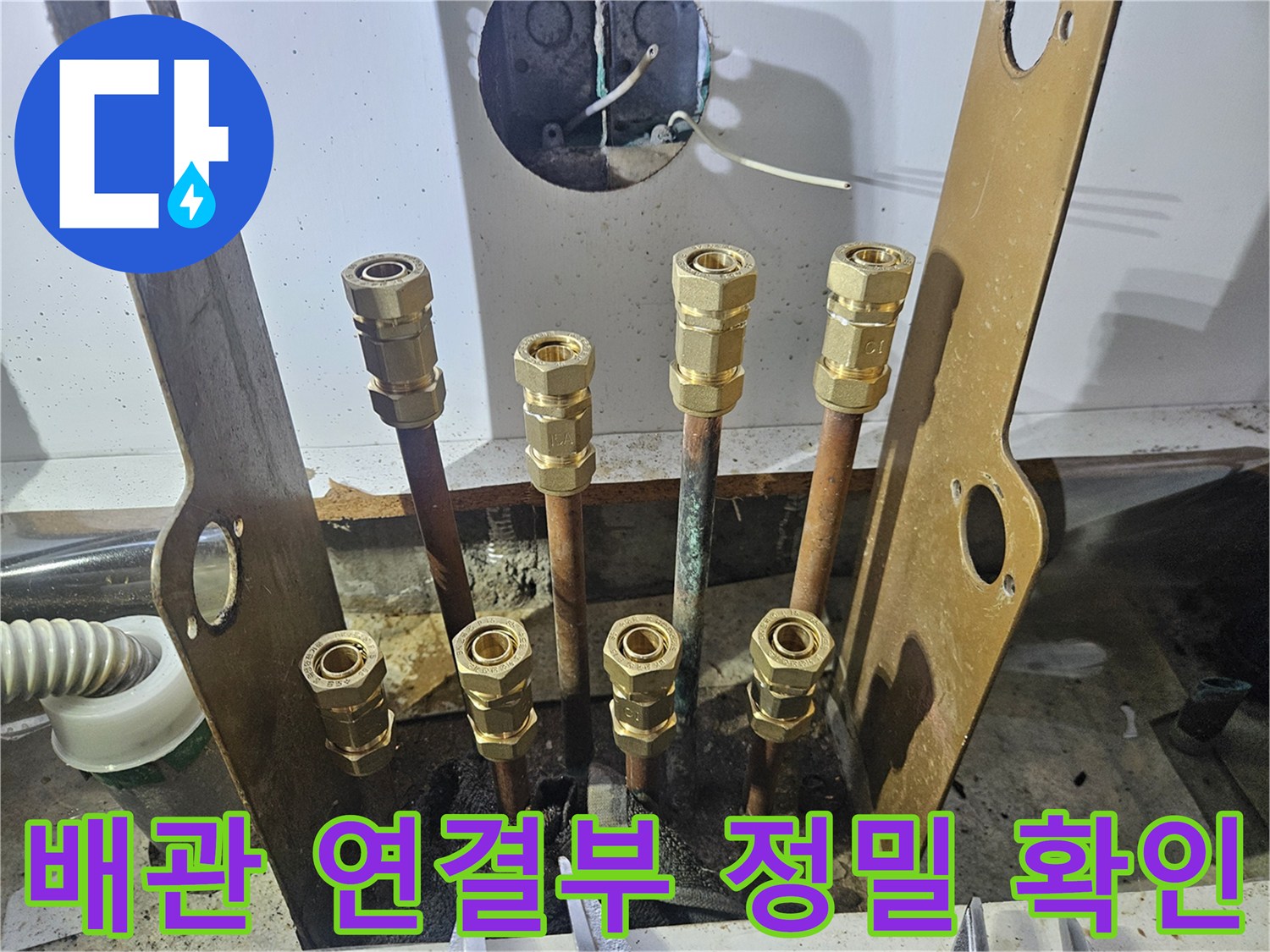 금속-재질의-배관-연결-너트-상태-사진
