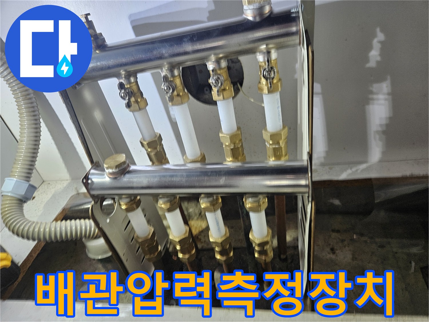배관-분기점-압력-게이지-설치