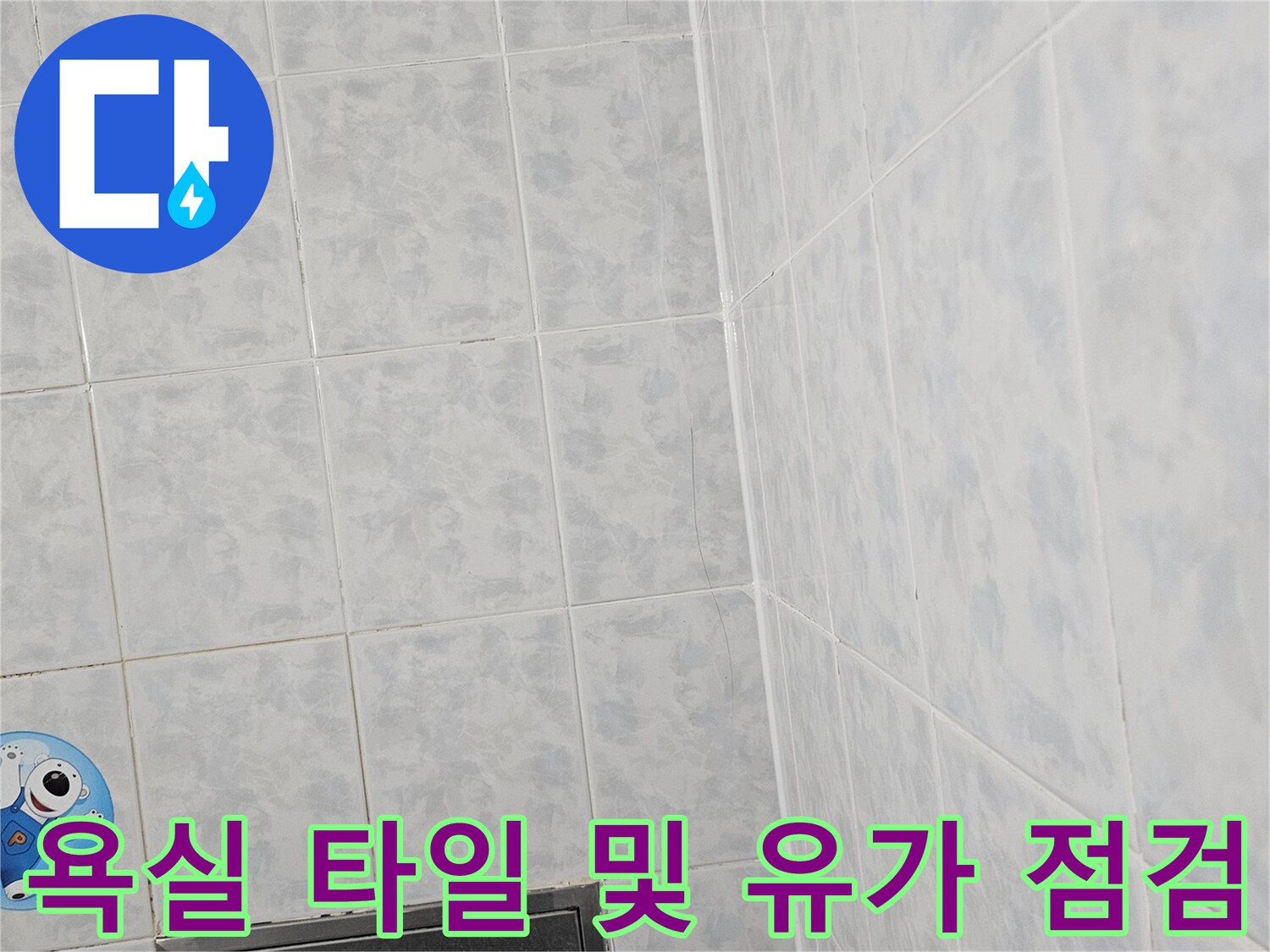 욕실-바닥-타일과-배수구-유가-근접-사진