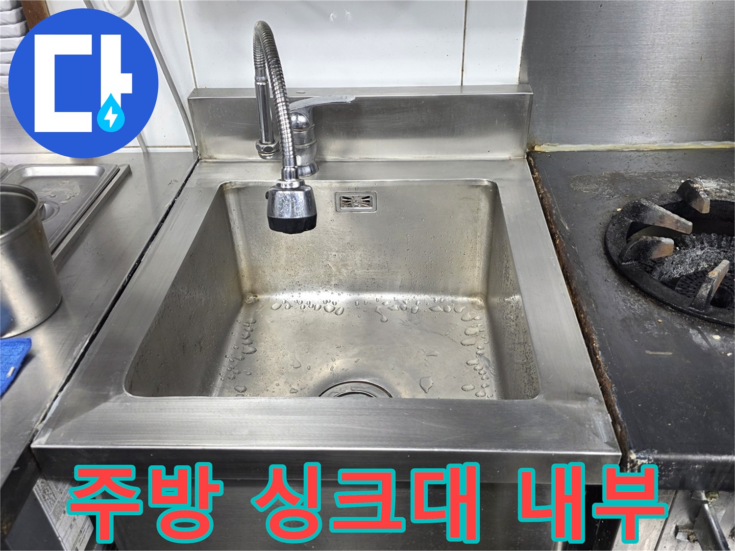 배관-공사-후의-싱크대-내부-모습