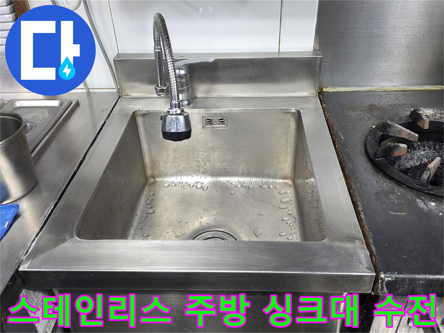 주방-싱크대의-수도꼭지와-상판-근접-모습