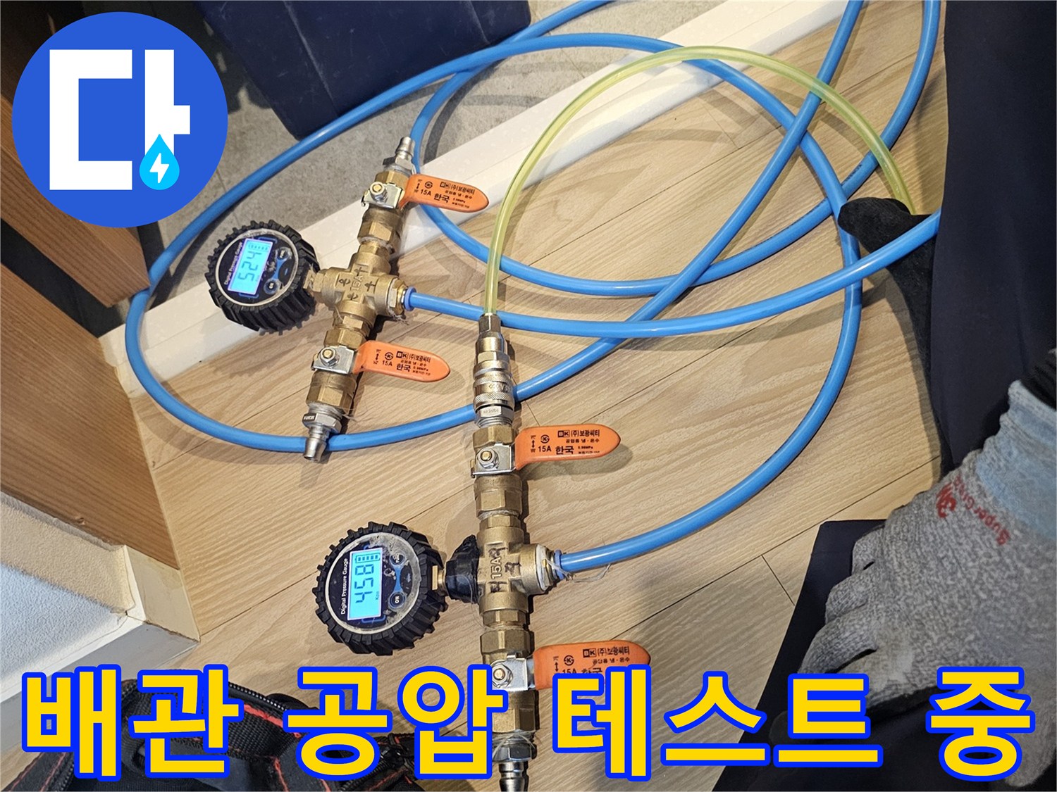 배관에 연결된 압력 측정 장비와 호스 배열