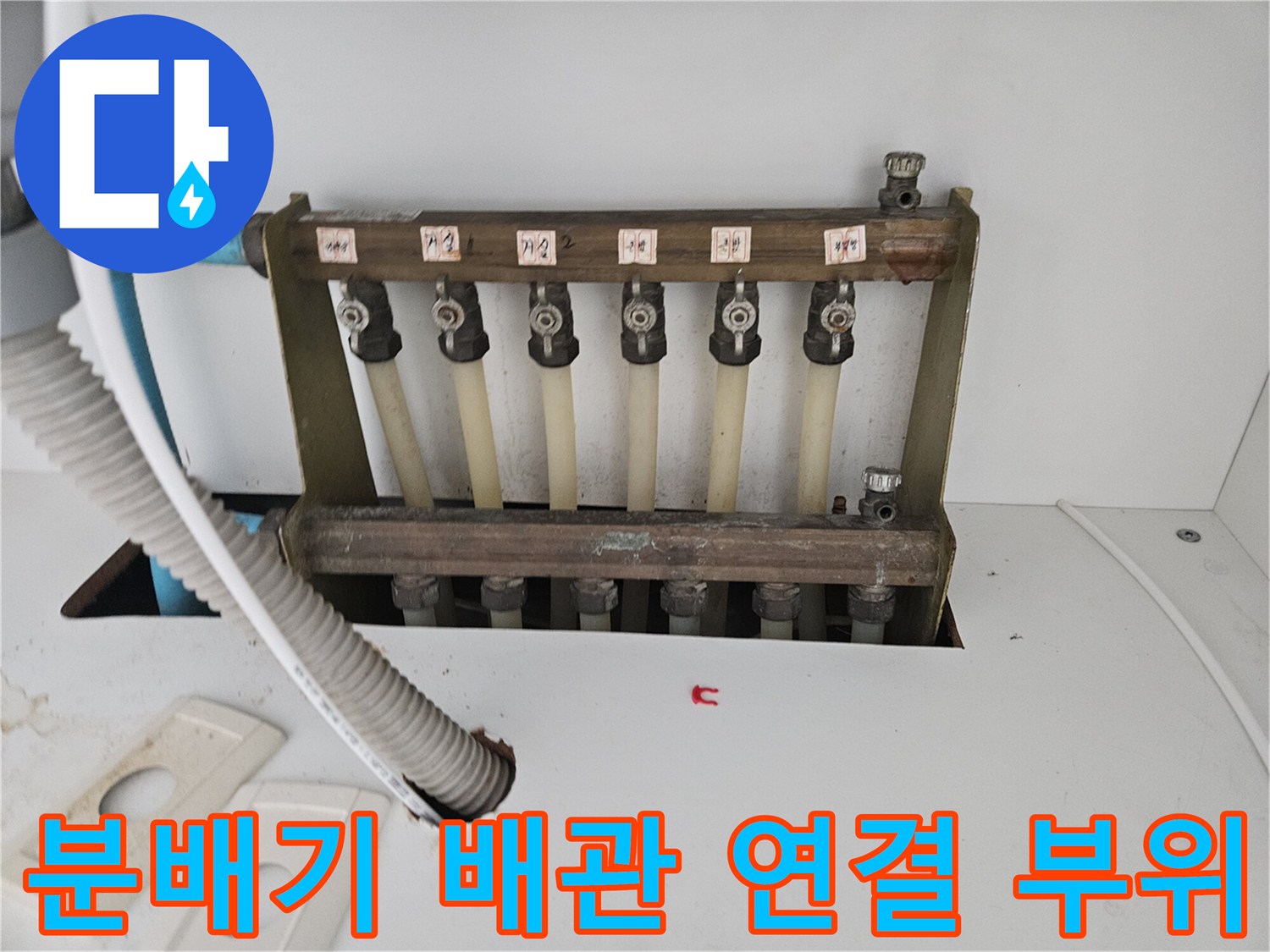 하남 현장-분배기에 나열된 배관 연결 상태