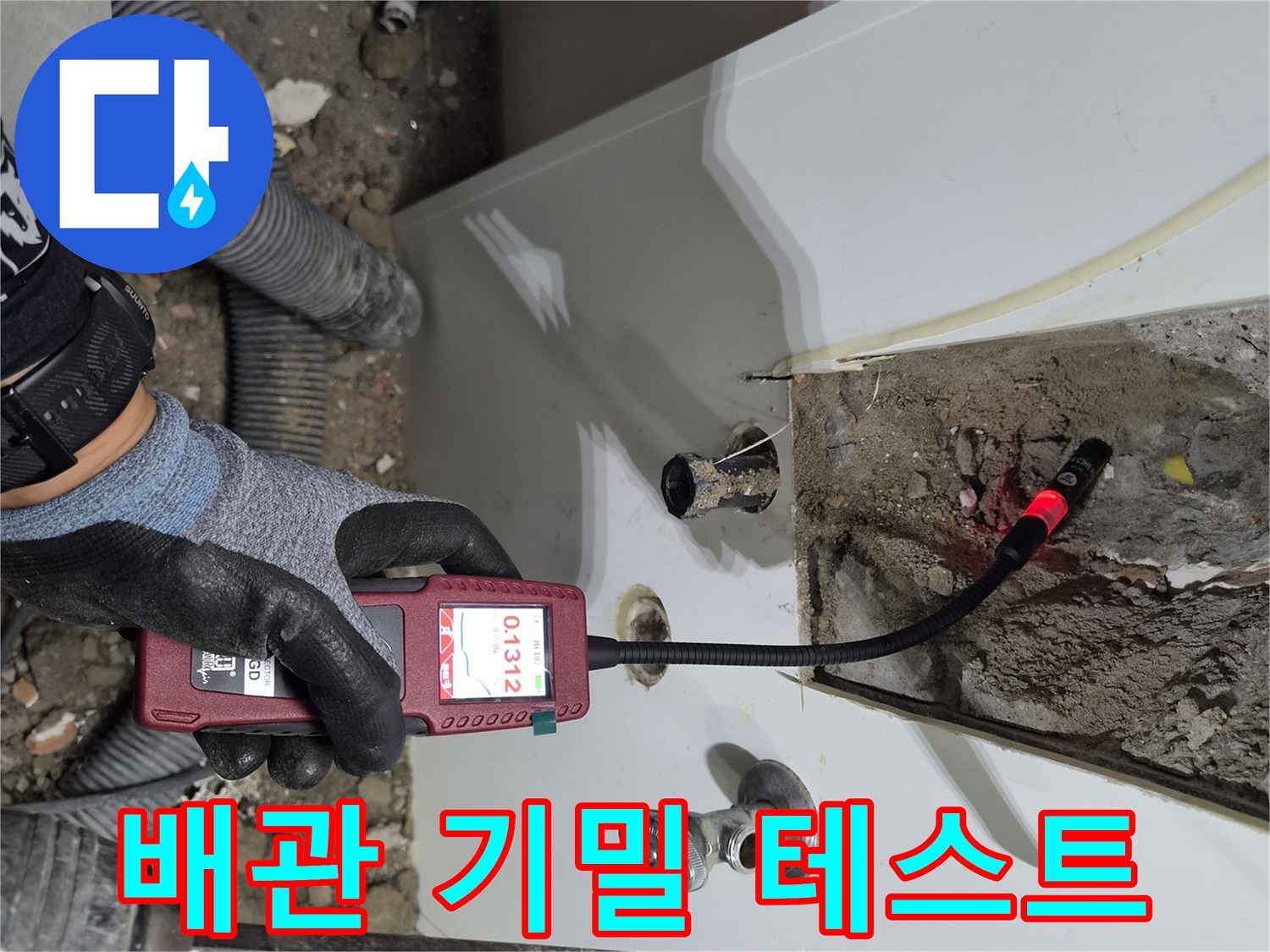 누수 여부를 판단하기 위한-압력계 설치 모습
