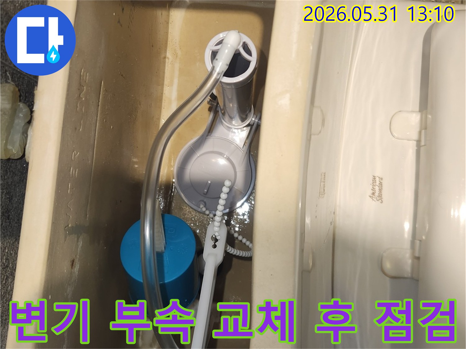 새로운 변기 부품들이-성공적으로 설치되어-정상적으로 물을 공급하고-배수하는지-확인하는 모습