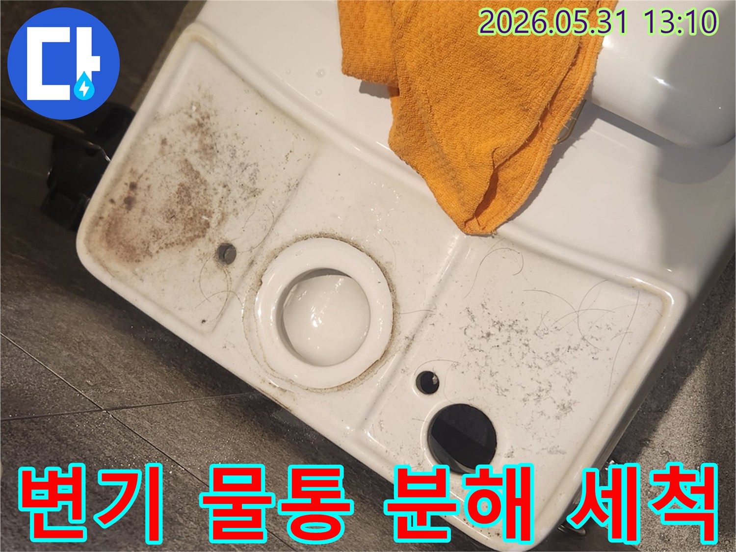 화장실 변기 물통을-분해하여-내부 오염물을-깨끗하게 세척하는 모습
