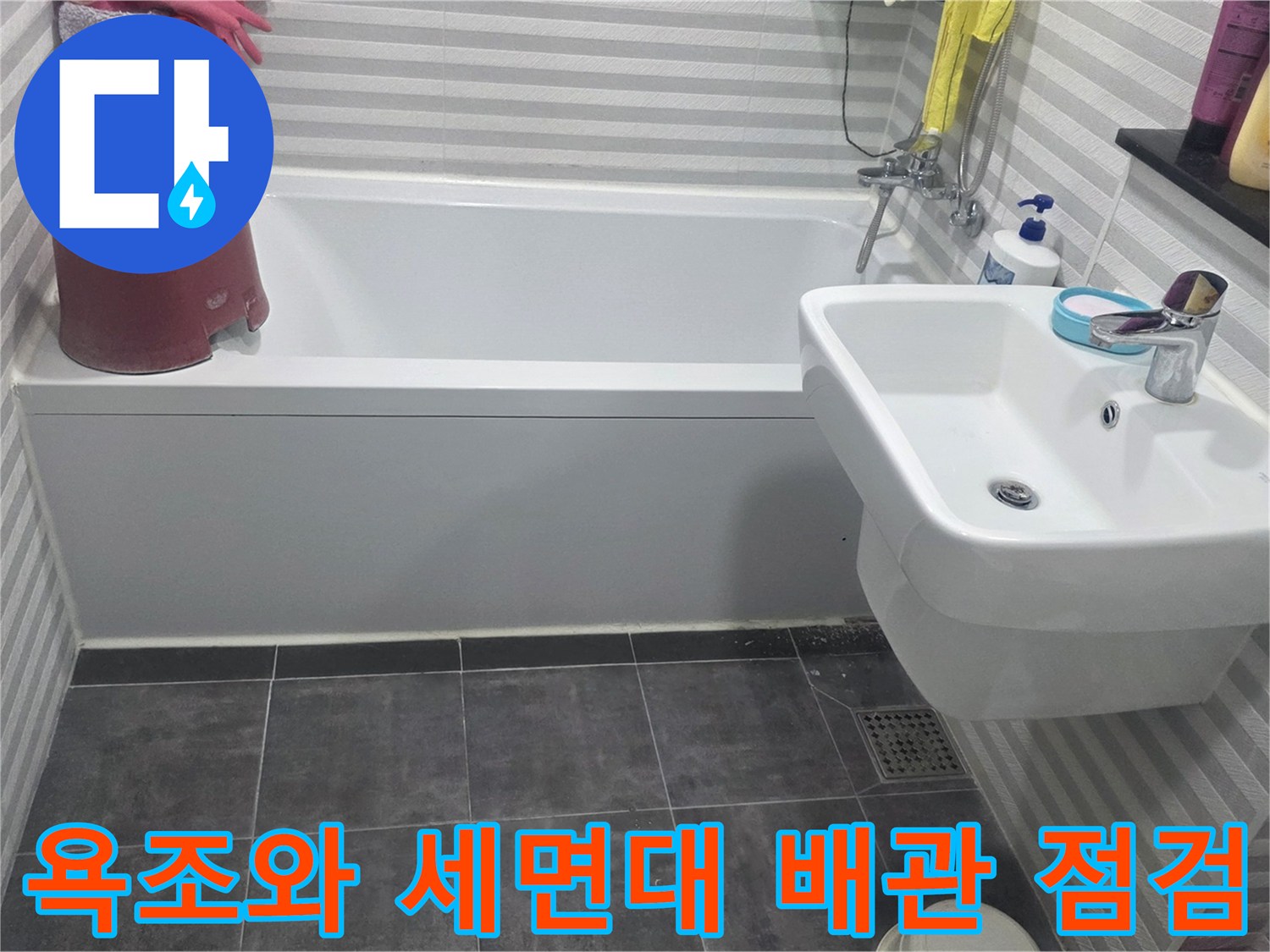 하얀색 욕조와-세면대가 설치된 욕실 내부 전경