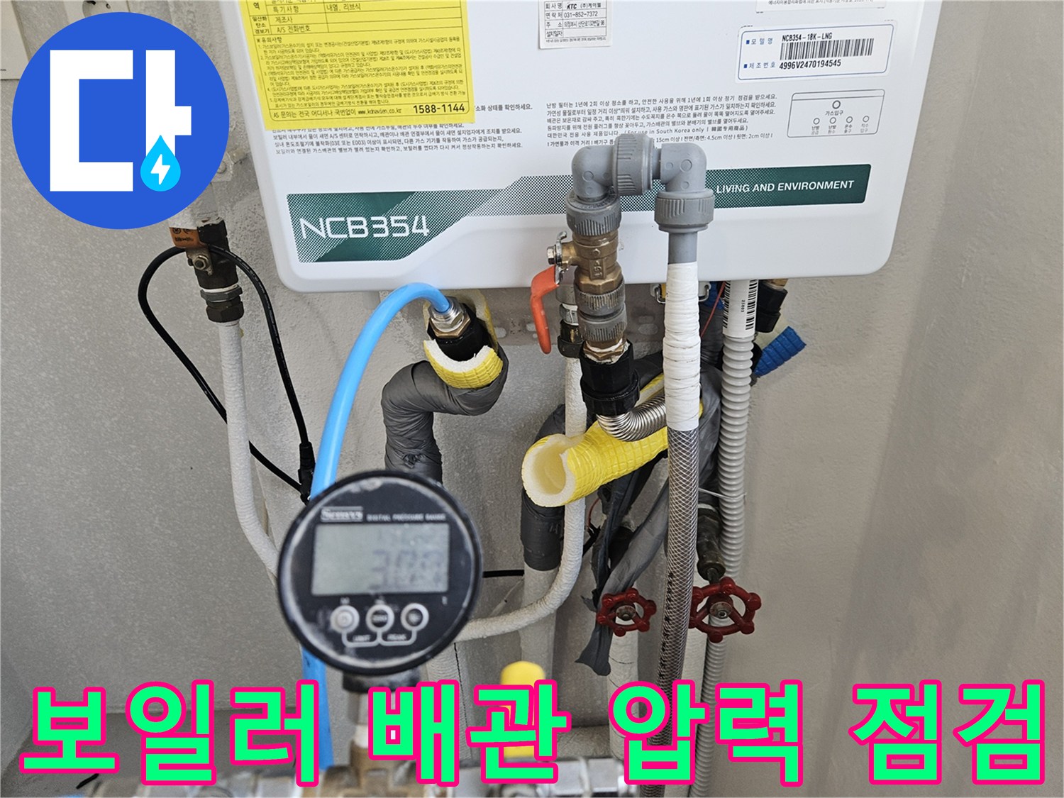 보일 быть 보일러실-배관에 연결된-공압 측정 장비 사진
