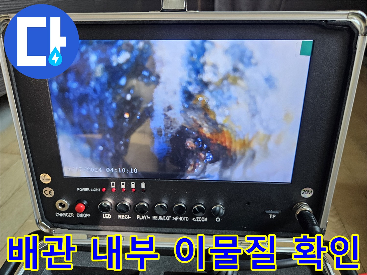 이물질로 꽉 막힌-배수관 내부의 모습