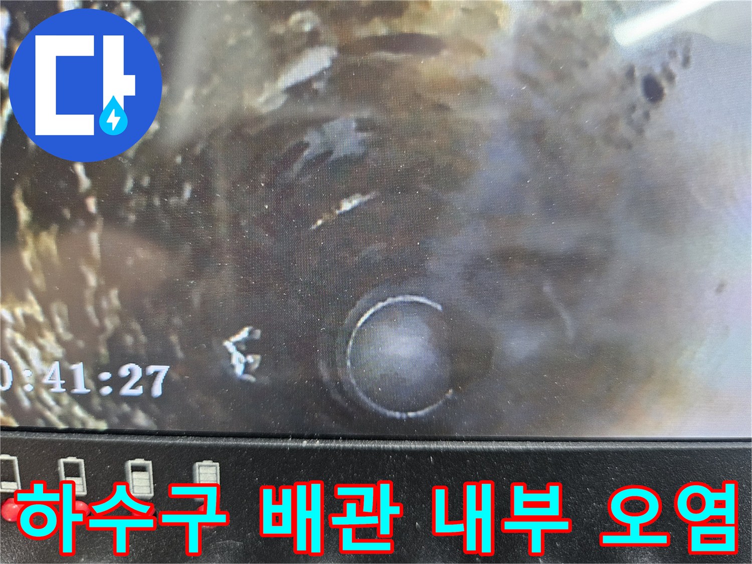 하수관 내부에 쌓여 있는 기름 슬러지와 찌꺼기 모습
