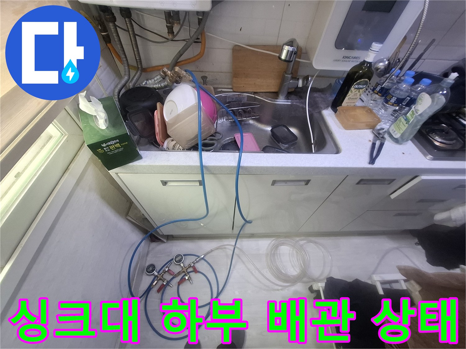 싱크대-하부-배관과-수도-연결-상태-확인