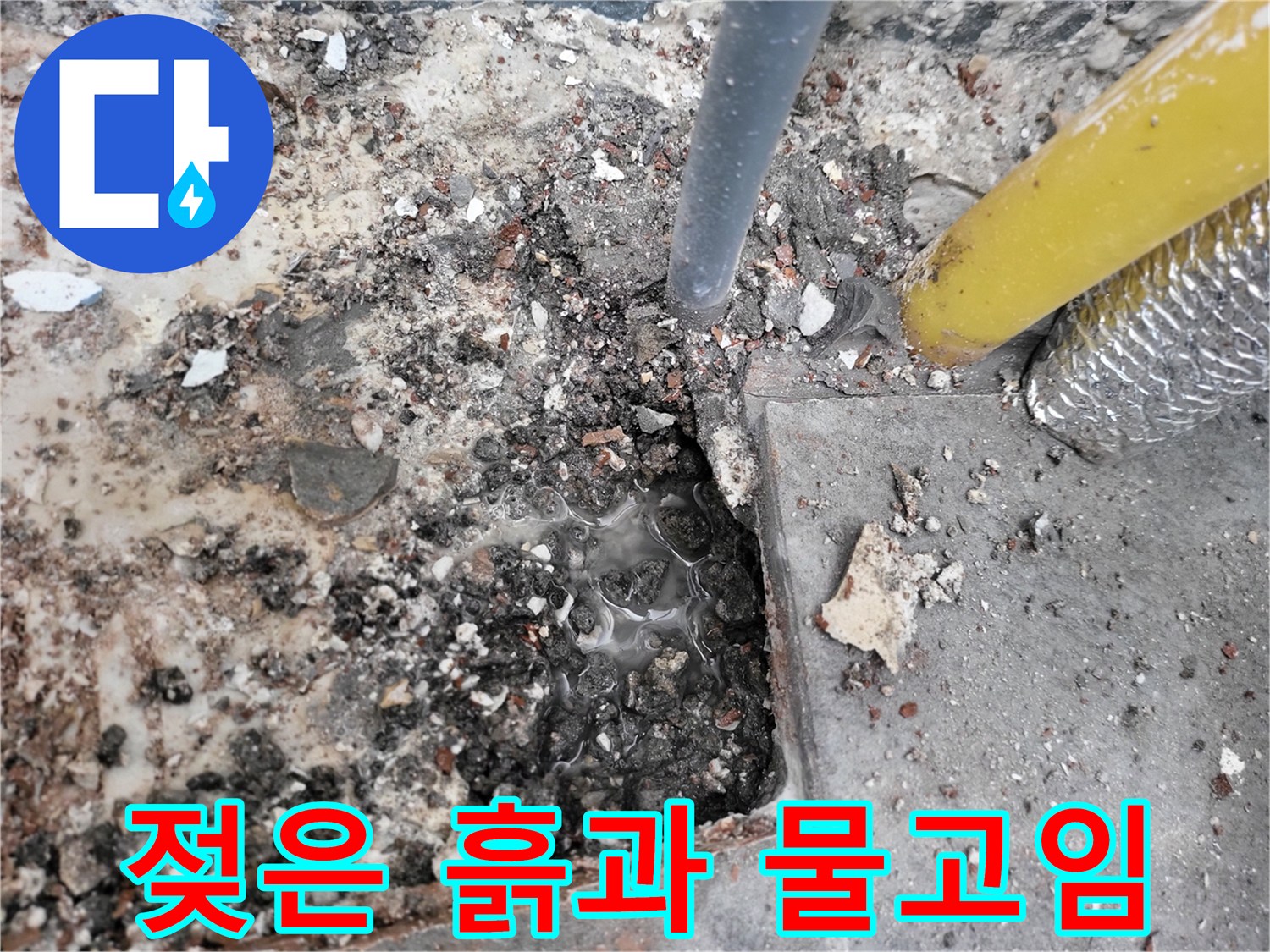 배관-주변-토양의-수분-함유-상태