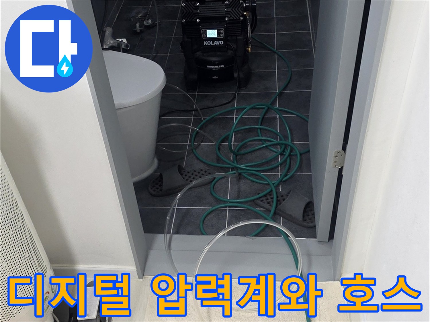 배관의 기밀 상태를 점검하는 공압 장비 세팅