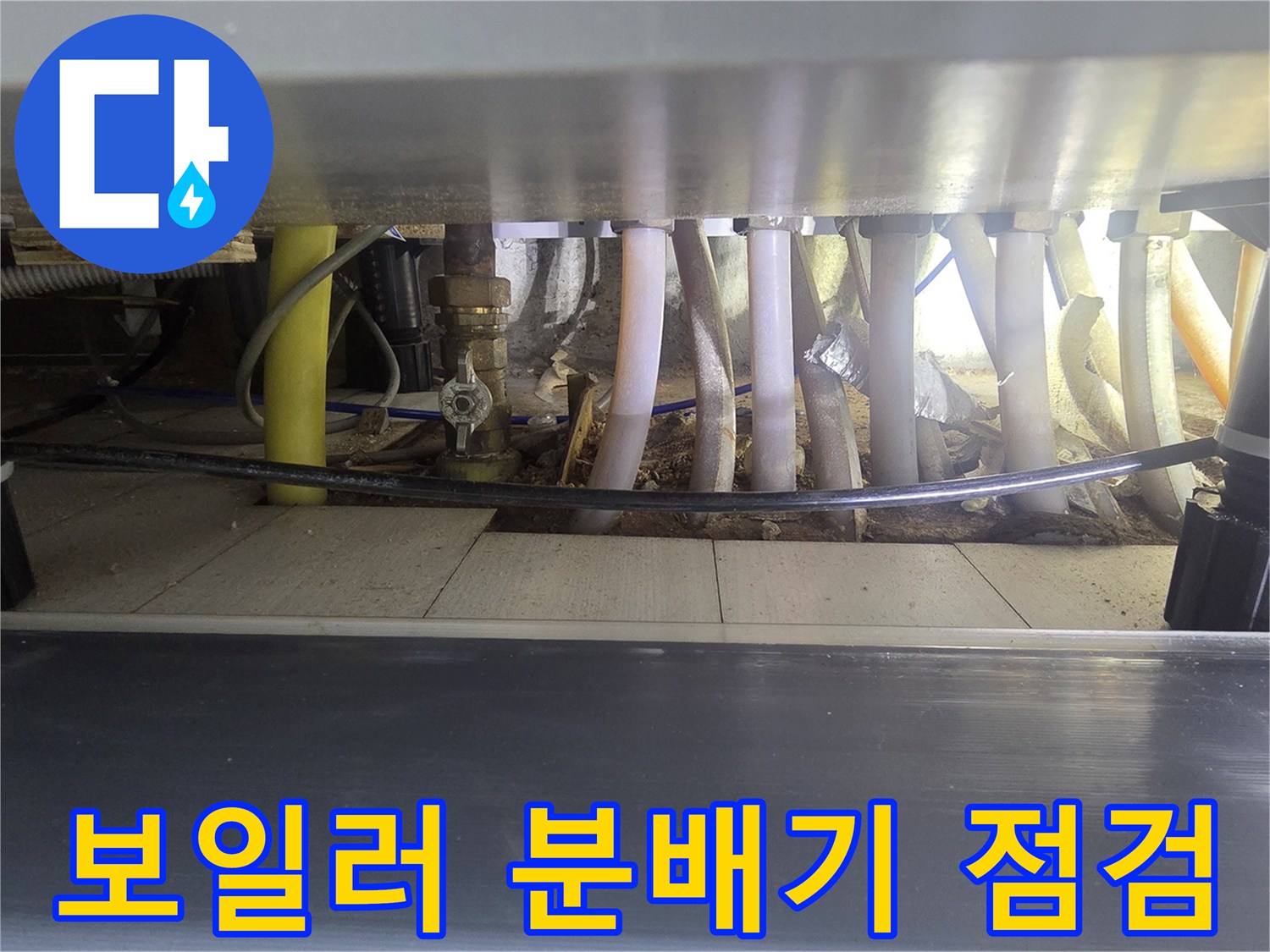 연수구-아파트-주방-싱크대-하단-배관-연결-부위-상세