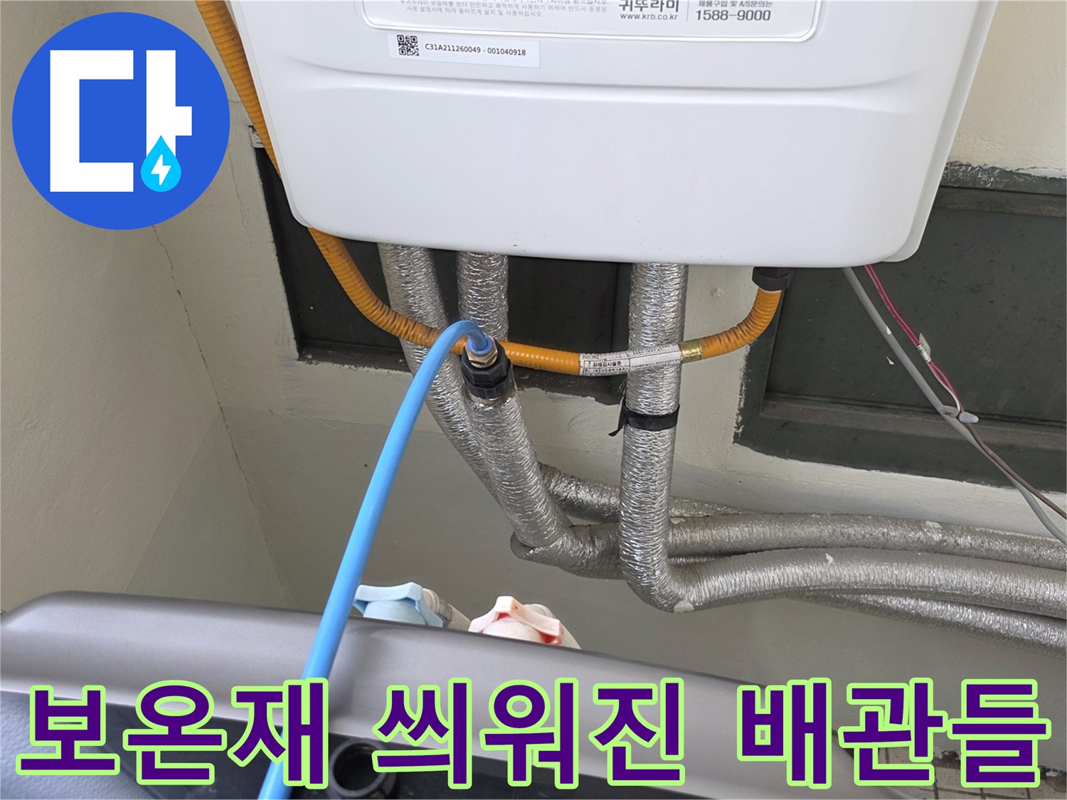 은박-보온재가-덮인-지하층-배관-라인