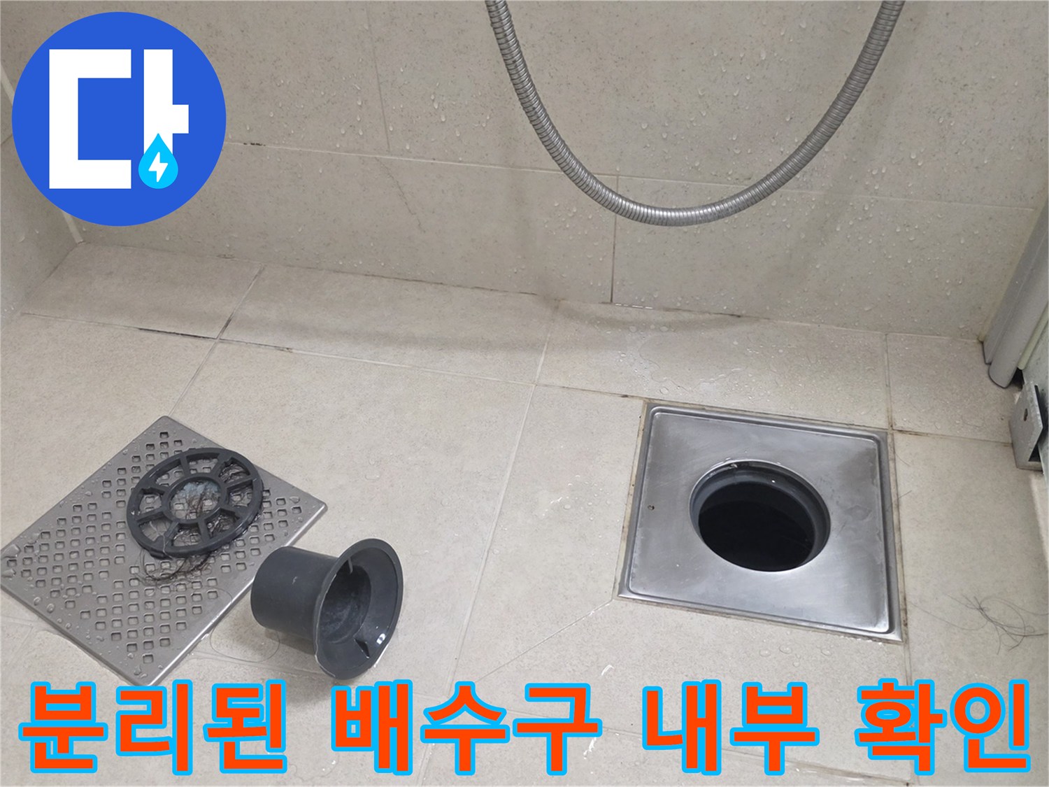 배수구-입구가-노출된-욕실-바닥-작업-현장