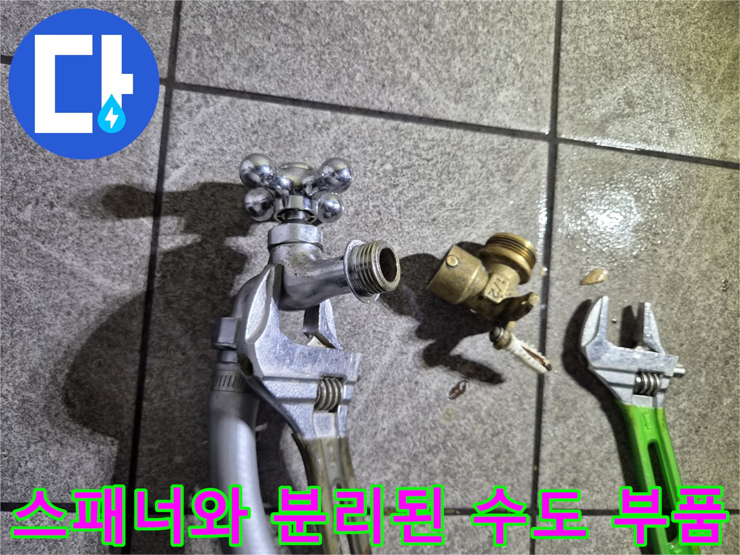 노후 밸브를 제거한 후 작업 도구와 함께 놓인 모습