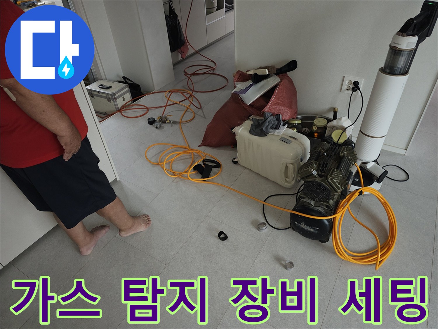 금천구 현장에 설치된 가스 탐지기 및 배관 점검용 전문 장비