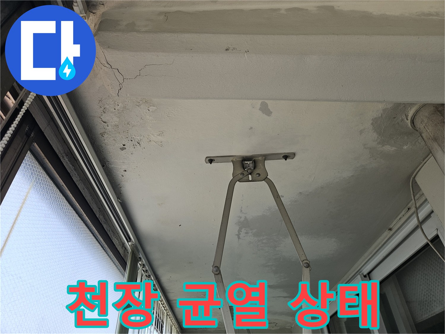 균열이 발생한 베란다 천장 마감재 근접 촬영