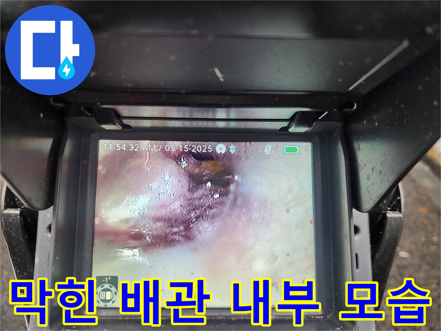 배관-내부에-가득히-차있는-물티슈와-오염물질