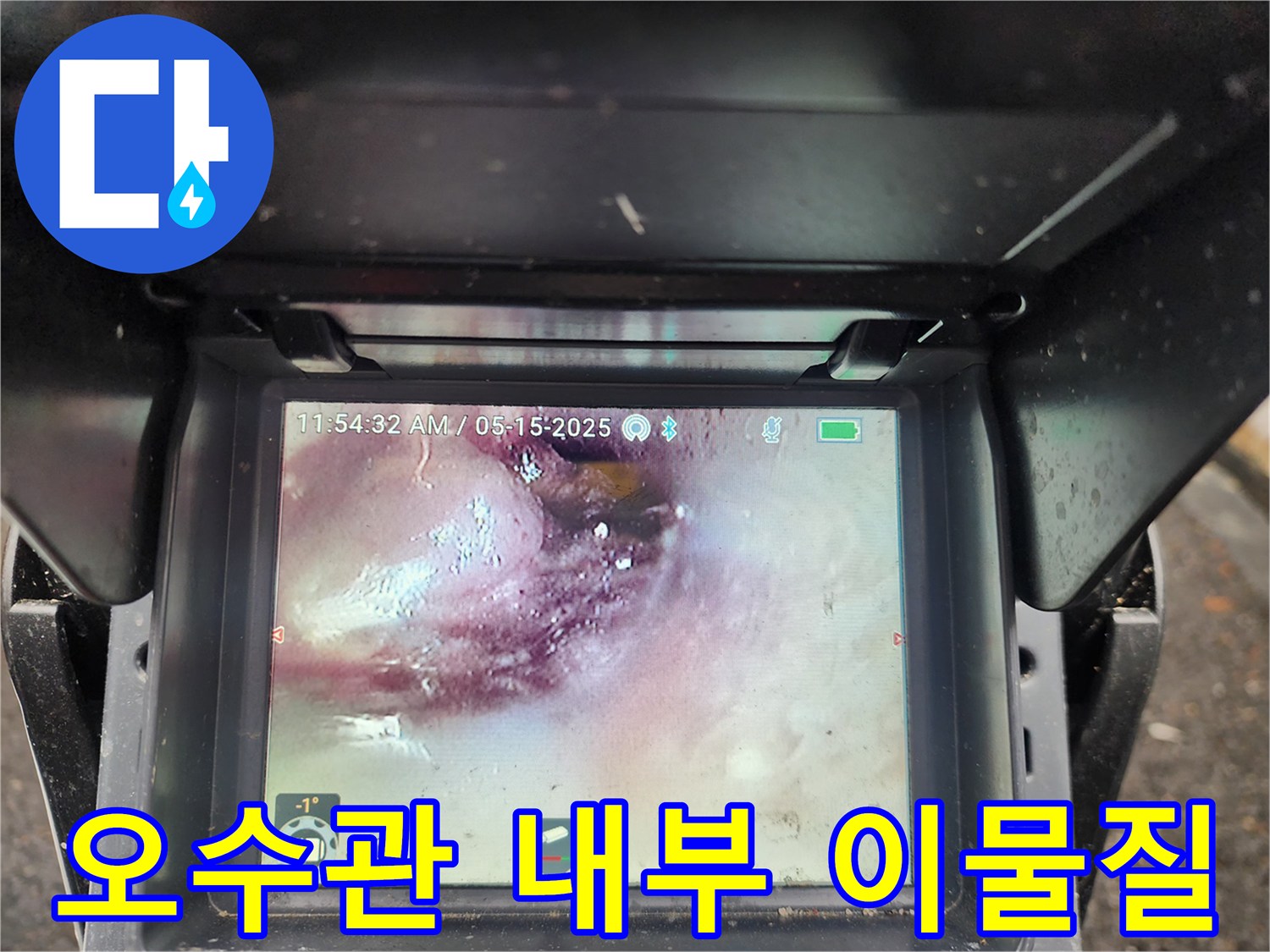 배관-내부에-가득히-차있는-물티슈와-이물질-덩어리
