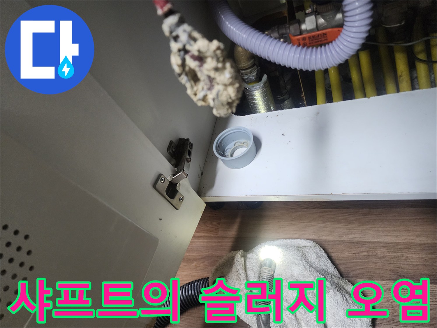 배수관-스케일링-중-추출된-기름-덩어리들