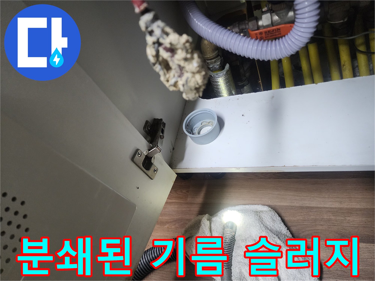 샤프트-장비-끝에-묻은-배관-오염물질