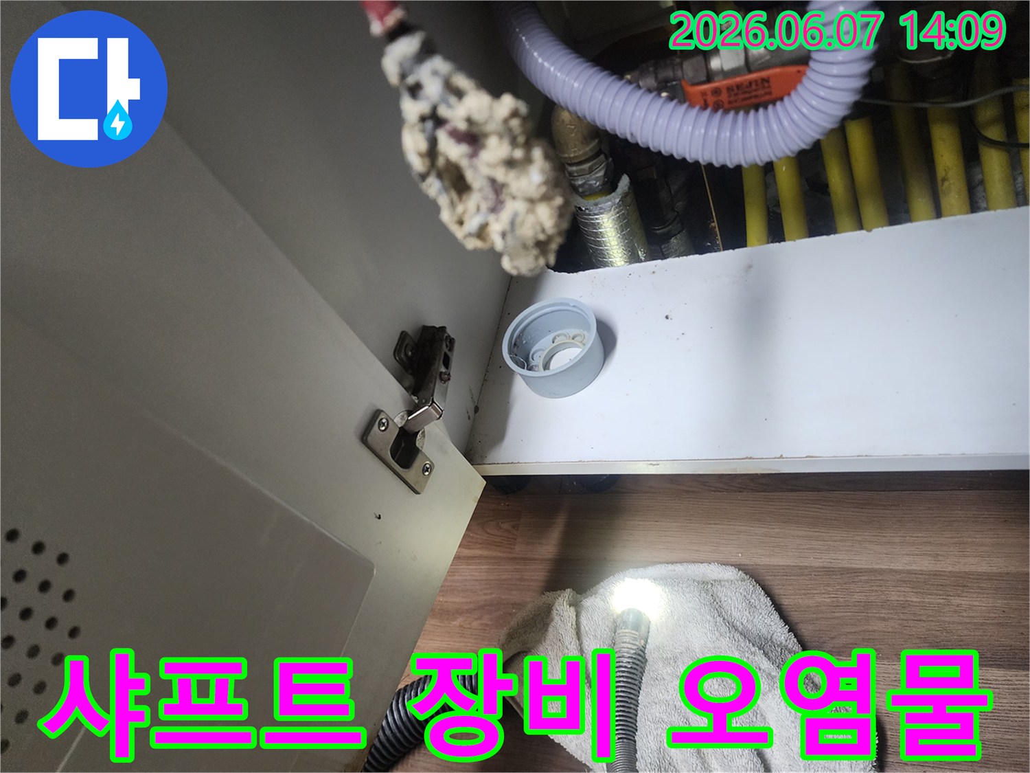 작업-중-장비에-묻어나온-지저분한-기름-슬러지